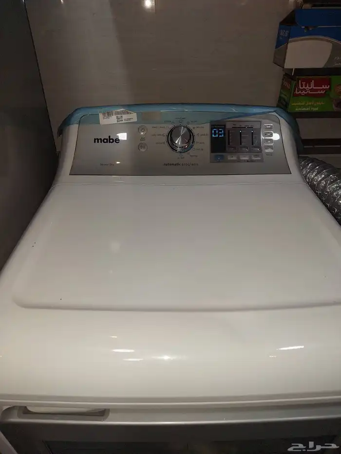 مجففة مابي 1