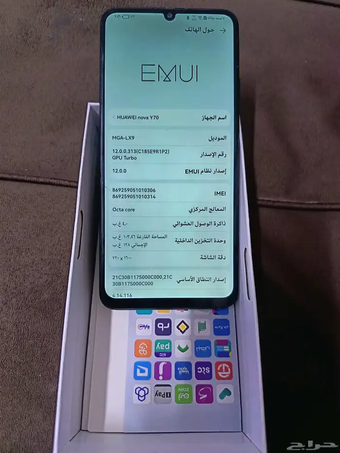 جوال HUAWEI nova U70 2