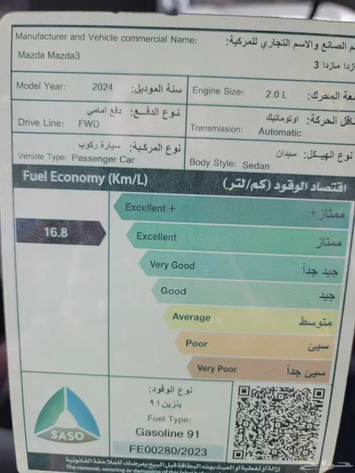 مازدا 3 2024 متاح تقسيط 6