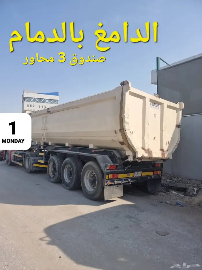 للبيع صندوق 3 محاور بالدمام 4