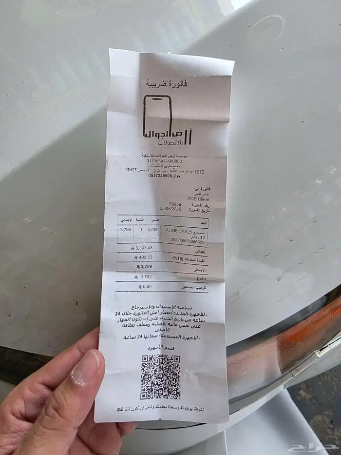 جهاز Samsung s25 ultra 256 Gb تيتانيوم 9