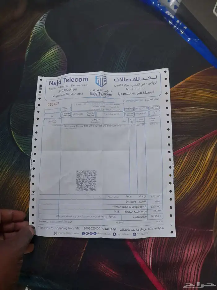 سلام عليكم للبيع جوال سامسونج s25 الترا 3