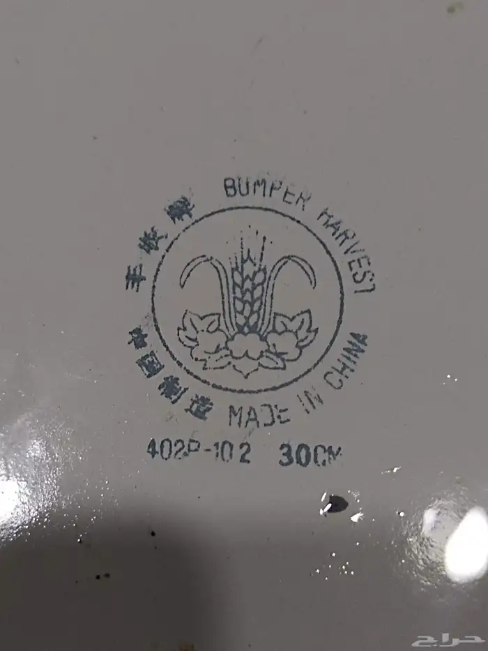 صحون قديمه 0