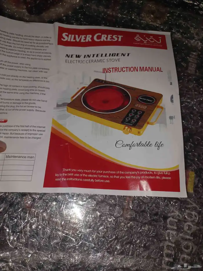 موقد حراري ماركة سيلفر كرست الغني عن التعريف 1