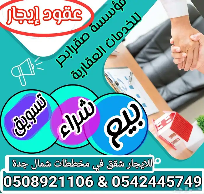 يسعدني ويشرفني تواصلكم صقر ابحر للخدمات 11