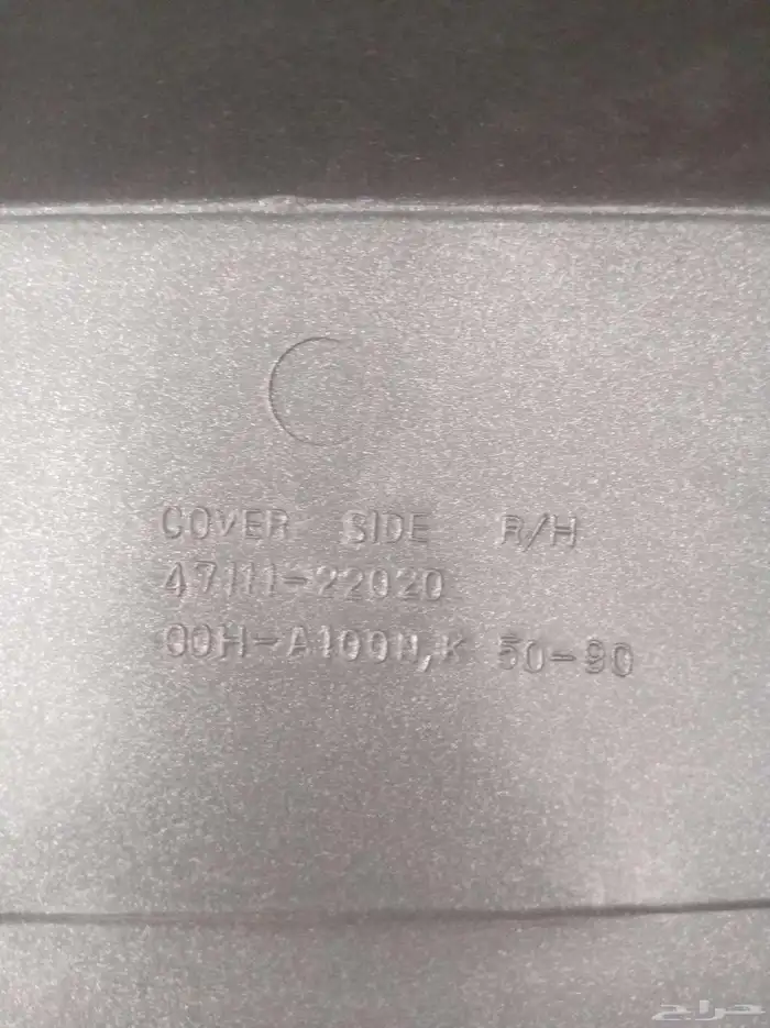 قطع دباب بطه صاروخ 109  110 5