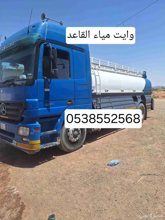 مياه للبيغ 0