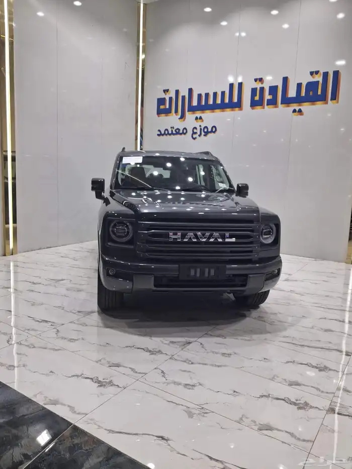 هفال اتش 9 نص فل موديل 2026 اقل الاسعار 0