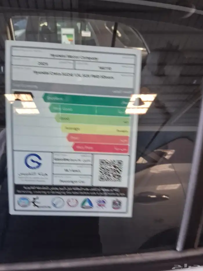 هونداي كريتا كمفورت موديل 2025 3