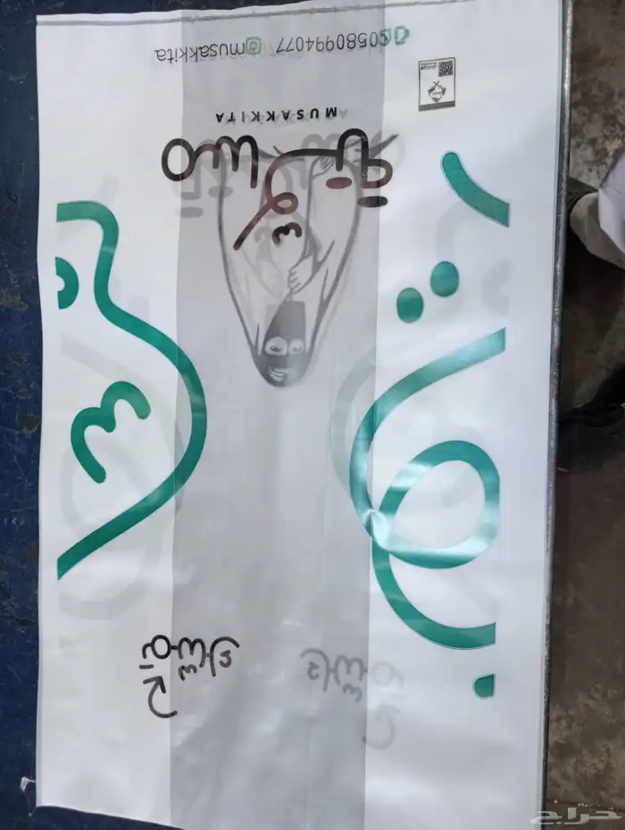 تصميم وطباعه اكياس وشنط بلاستيكيه 4