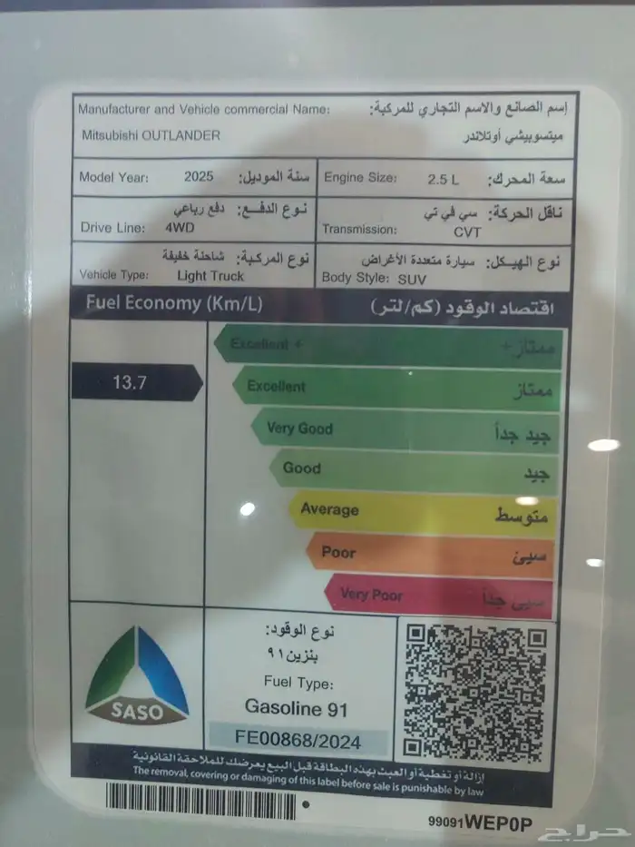 ميتسوبيشي اوتلاندر نص فل بانورما 7راكب موديل 2025 4