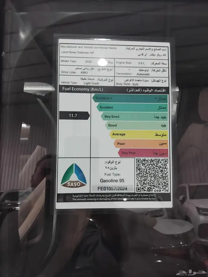 لاندروفر ديفندر اي 6بي 2025 3