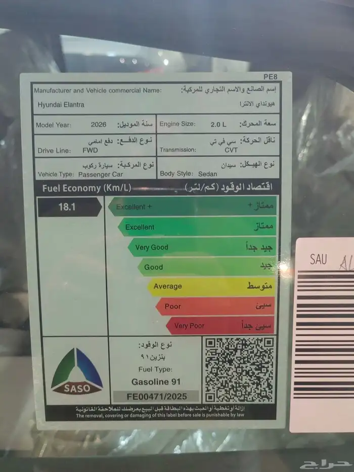 هيونداي النترا 2.0 سمارت بلس موديل 2026 6