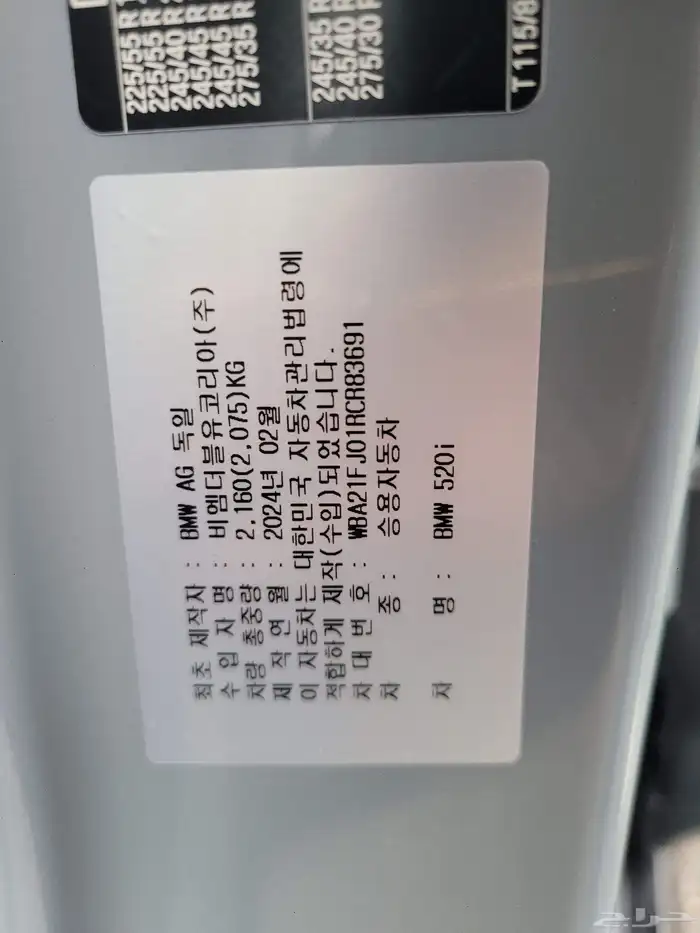 مملوكة لدي العصيمي قيد الشحن BMW520i mkit 2024 22