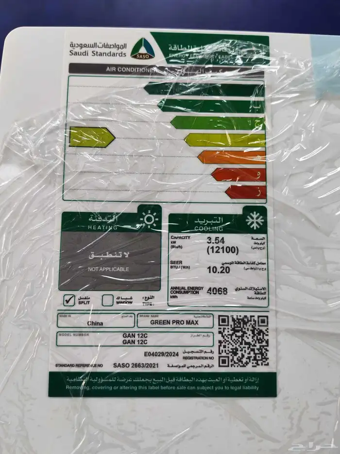 اقوى عروض الشتاء على مكيفات سبليت وشباك مقاس 18 وحدة اعلى ضم 5