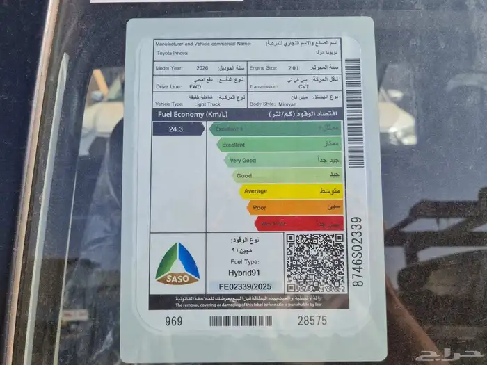 تويوتا -انوفا Gl هايبرد 2026 9