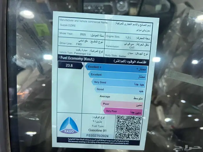 سوزوكي ديزاير 2025 فل كامل ( كاش - تقسيط ) 6
