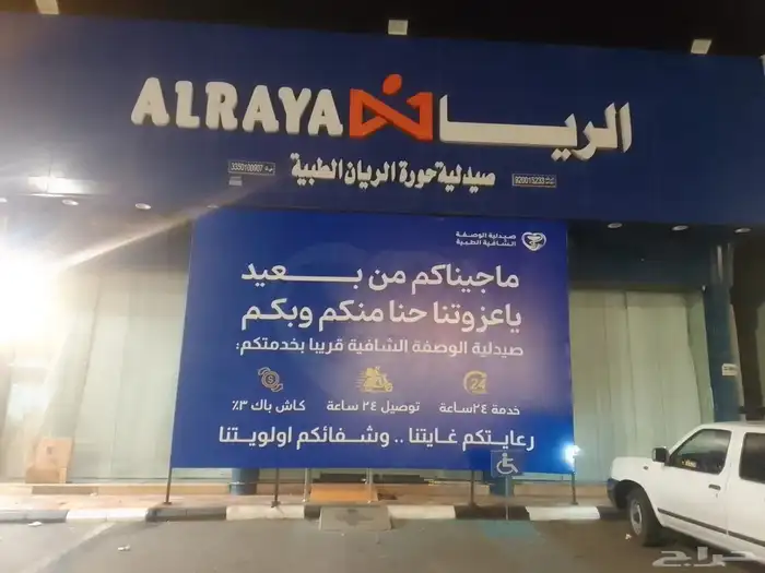 لوحه حروف بارزة بالسعر مناسب 1