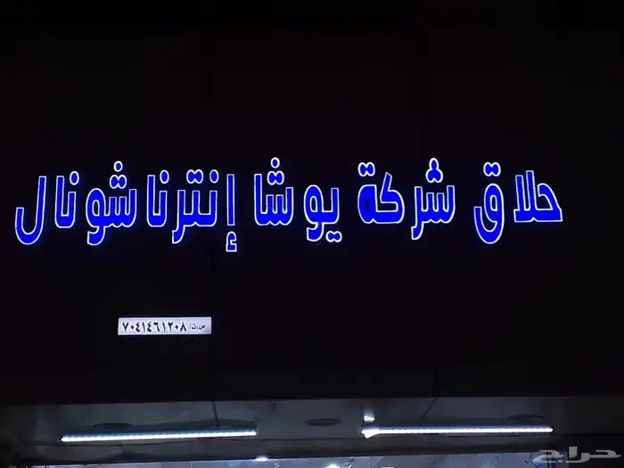 لوحه حروف بارزة بالسعر مناسب 3