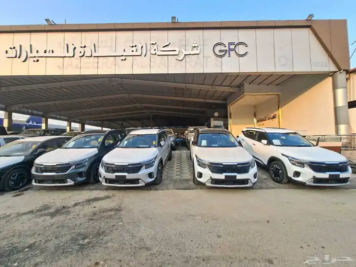 كيا سيلتوس GLS مد 2026 جميع الالوان بعروض اخر العام 0