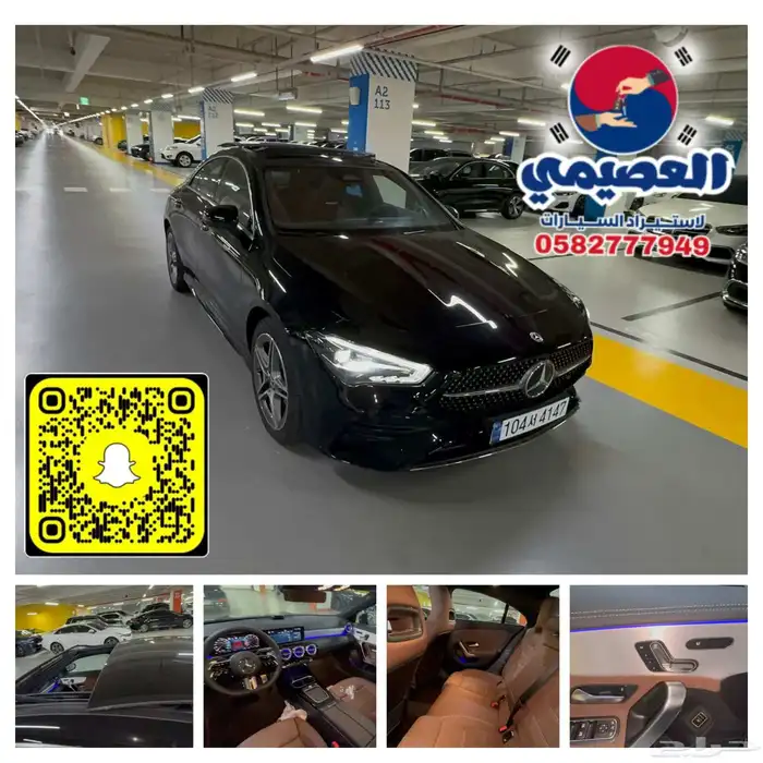 مملوكة لدي العصيمي قيد الشحن مرسيدس CLA250اصفااار 2025 0