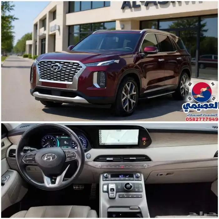 للاستيرادمن كوريا  هيونداي باليسيد 2022 0