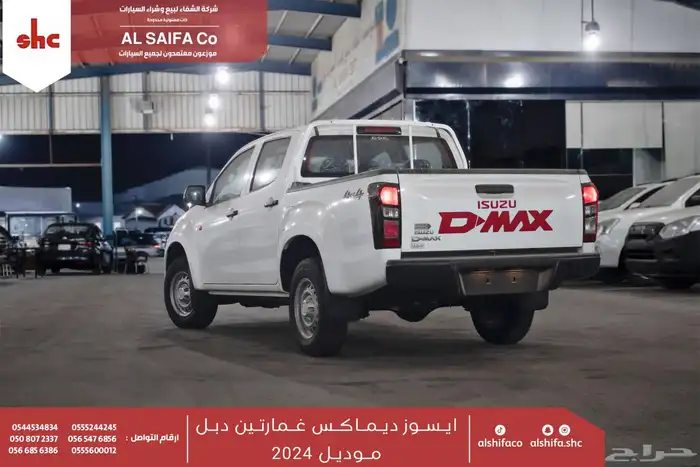 ايسوزو غمارتين دبل قير عادي 2024 2