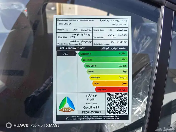هوندا سيتي دي اكس موديل 2026 34
