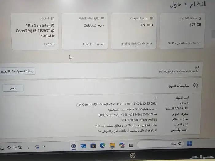 لابتوب hp شبه جديد استخدام خفيف جدا جدا مواصفات ممتازه 8
