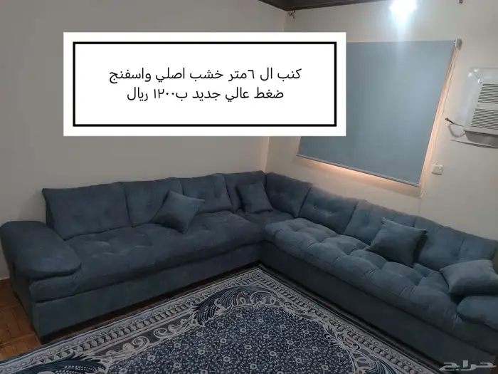 اثاث جديد مااستخدم اكثر من يوم للبيع 5