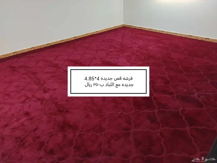 اثاث جديد مااستخدم اكثر من يوم للبيع 1