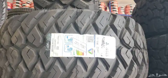 كفرات حجري ماكسس 3