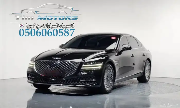 جينسس G80 2024 استيراد كوريا 0