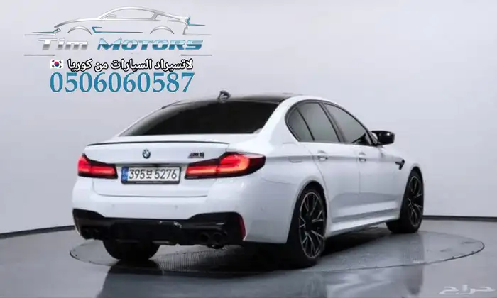 BMW M5 2022 استيراد كوريا 1