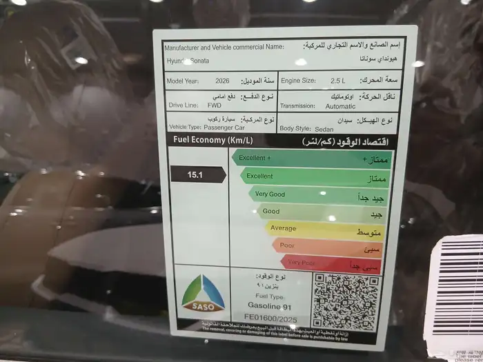 هيونداي سوناتا كمفورت 2026 6