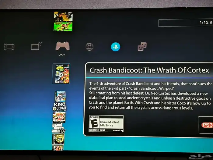 بلايستيشن 3 مهكر بالكامل ومزود ب 21 مكتبة داخلية 50 مكتبة 4