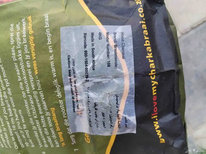 اللبيع فحم صغير 20ريال 3كيلو 4 كيلو 25 3