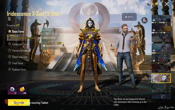 ايباد رد مجك استرا مع حساب ببجي الايباد جديد 4