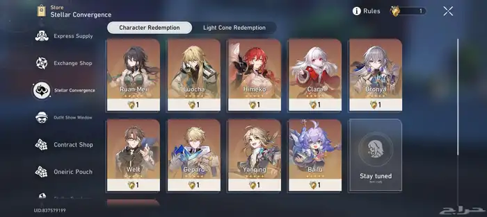 اثنين في واحد حساب Honkai Star Rail   ZZZ 17