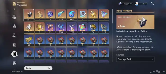 اثنين في واحد حساب Honkai Star Rail   ZZZ 13