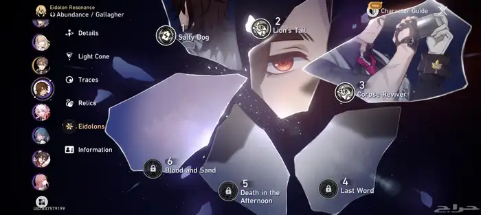 اثنين في واحد حساب Honkai Star Rail   ZZZ 23