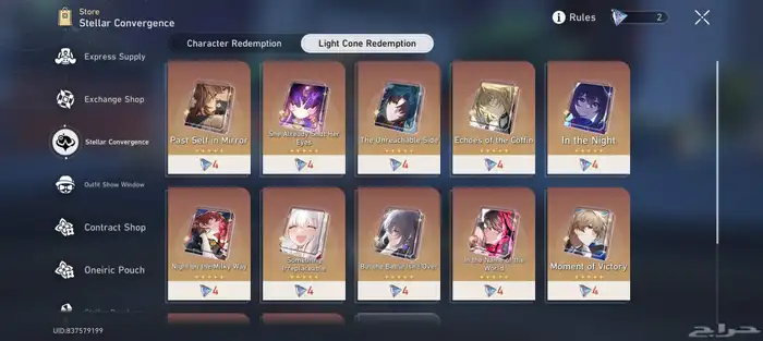 اثنين في واحد حساب Honkai Star Rail   ZZZ 19