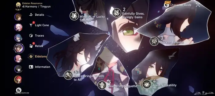 اثنين في واحد حساب Honkai Star Rail   ZZZ 26