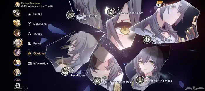 اثنين في واحد حساب Honkai Star Rail   ZZZ 4