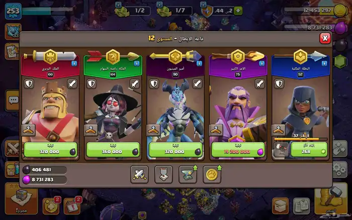 كلاش اوفكلانس 18 2