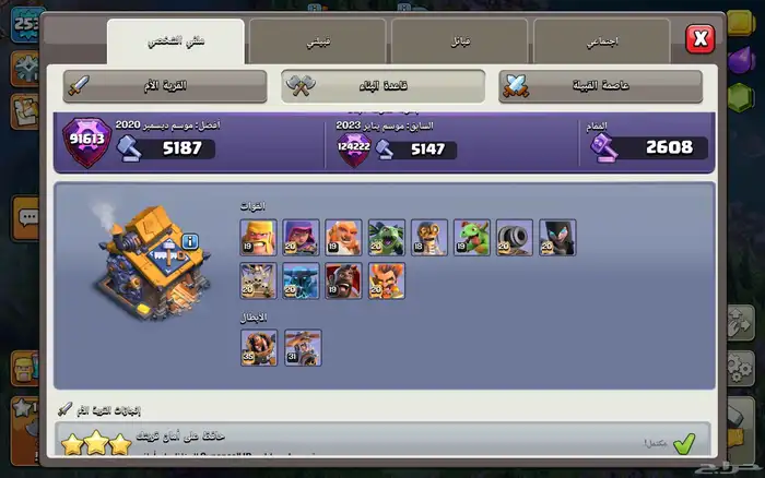 كلاش اوفكلانس 18 5