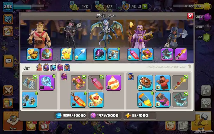 كلاش اوفكلانس 18 3