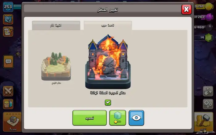 كلاش اوفكلانس 18 6