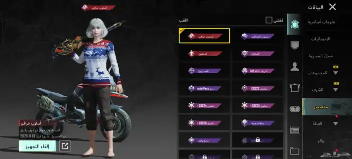 حساب ببجي للبيع للتوضيح اكثر تواصل نع الرقم ( ( 0