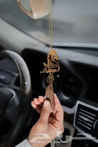 هدايا ممي زة بالاسم حسب الطلب   كبك   مسبحة   تعليقة سيارة 13